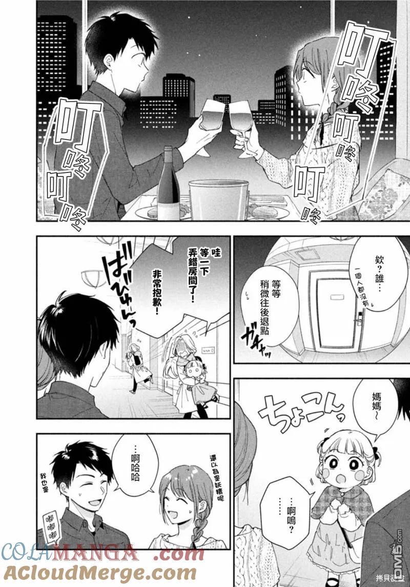 第100话-这公司有我喜欢的人-榎本あかまる（第6张）