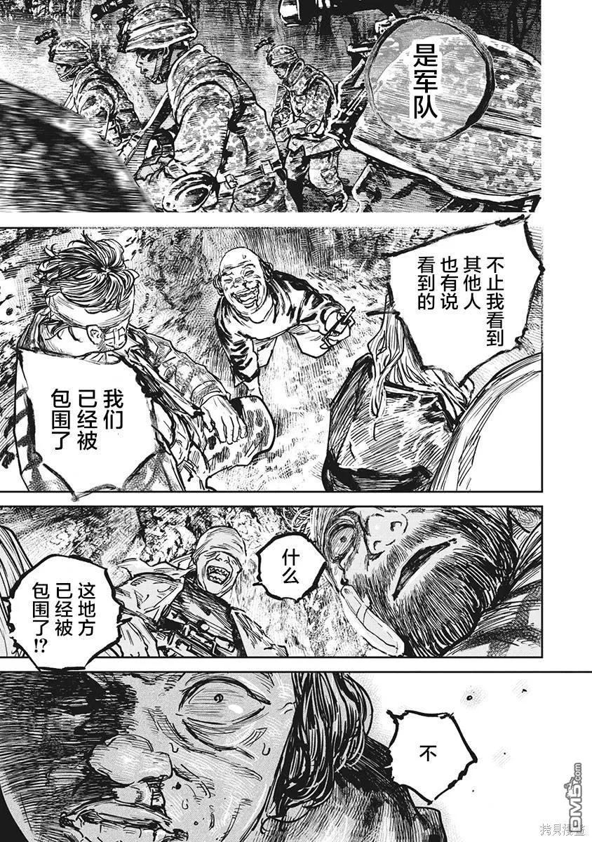 第102话-狩猎-二宫正明（第17张）