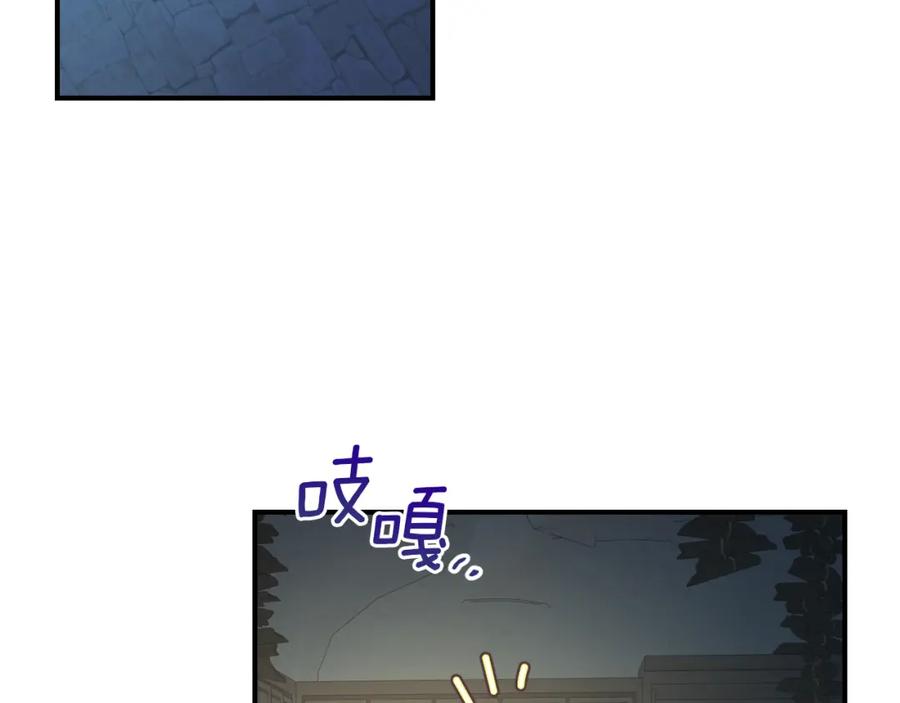 第101话那个祭司-她与野兽-Hongseul（主笔）+maginot（原著）（第7张）