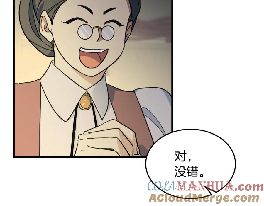 第101话那个祭司-她与野兽-Hongseul（主笔）+maginot（原著）（第13张）