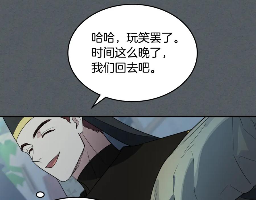 第102话怂恿-她与野兽-Hongseul（主笔）+maginot（原著）（第10张）