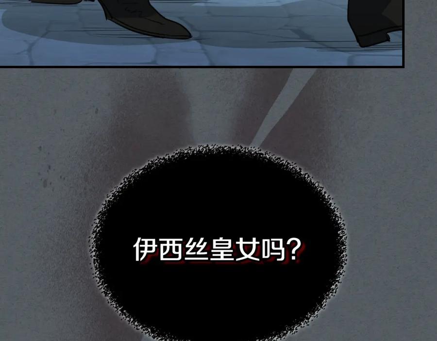 第102话怂恿-她与野兽-Hongseul（主笔）+maginot（原著）（第22张）