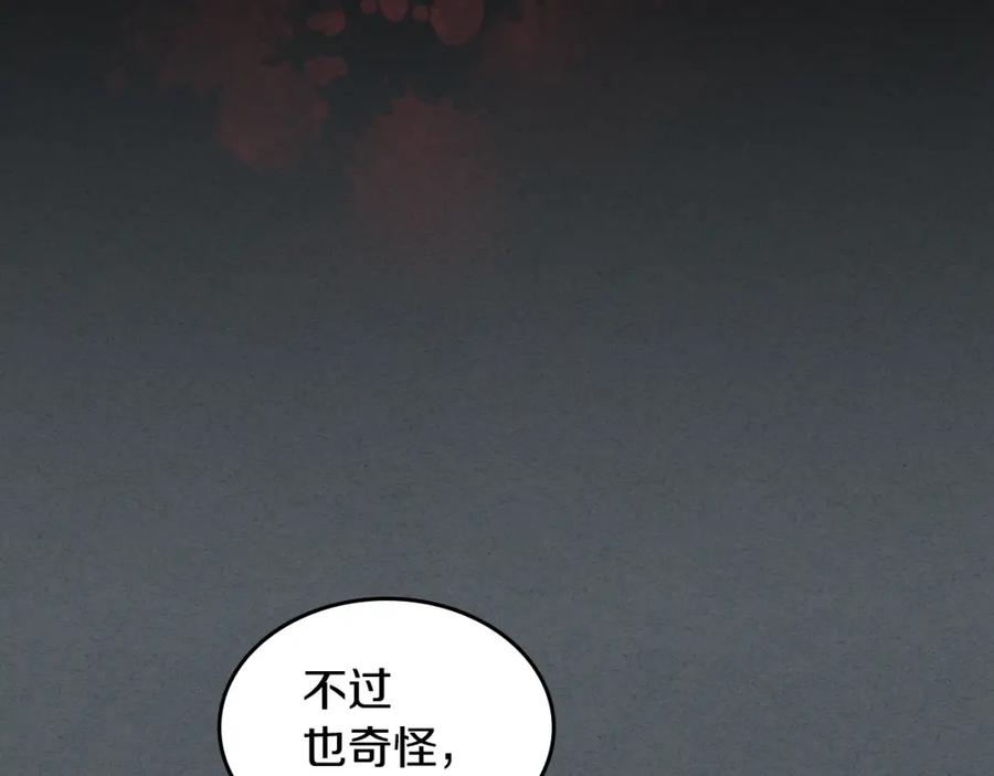 第102话怂恿-她与野兽-Hongseul（主笔）+maginot（原著）（第18张）