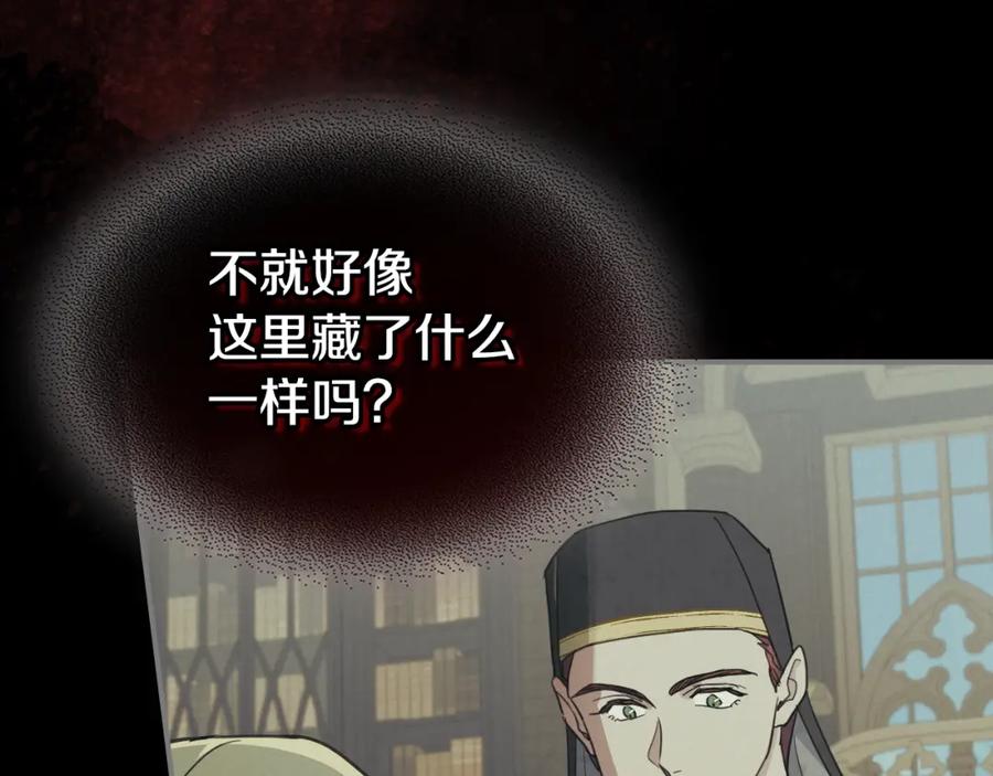 第102话怂恿-她与野兽-Hongseul（主笔）+maginot（原著）（第16张）