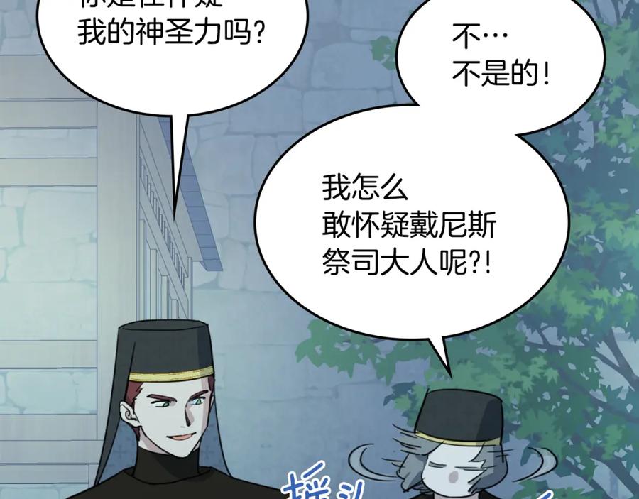 第102话怂恿-她与野兽-Hongseul（主笔）+maginot（原著）（第8张）