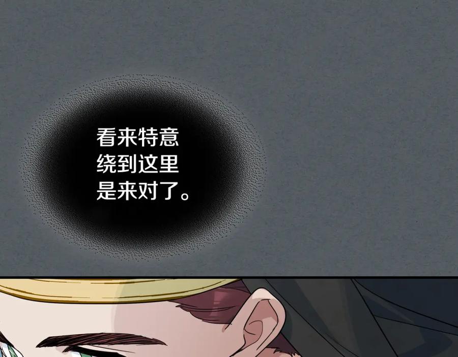 第102话怂恿-她与野兽-Hongseul（主笔）+maginot（原著）（第12张）