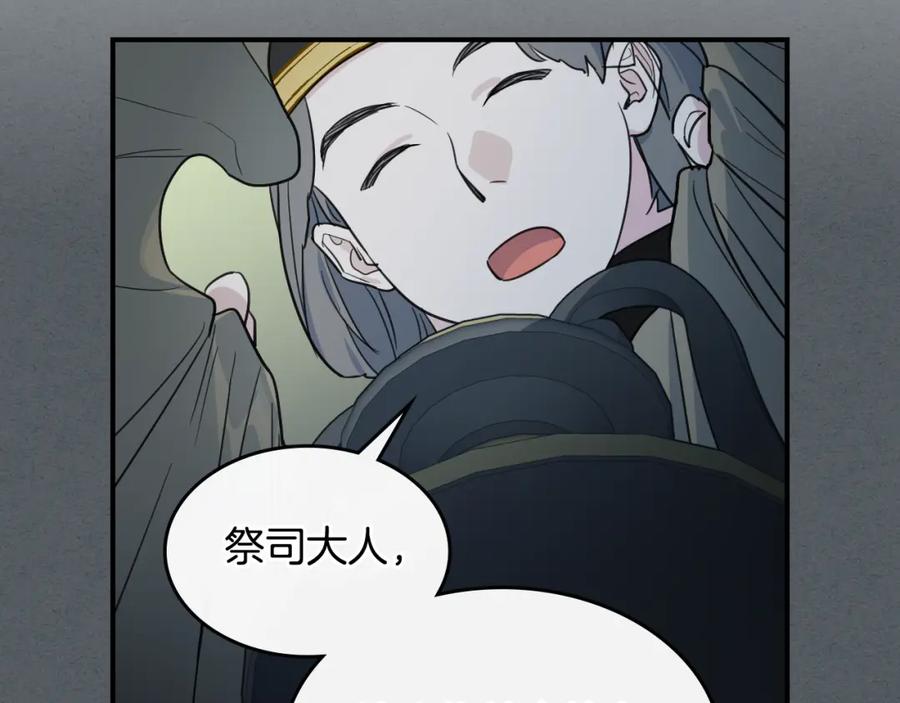 第102话怂恿-她与野兽-Hongseul（主笔）+maginot（原著）（第6张）