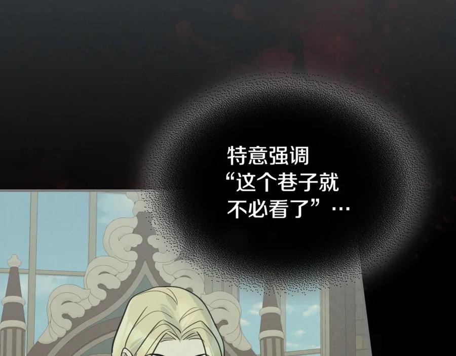 第102话怂恿-她与野兽-Hongseul（主笔）+maginot（原著）（第14张）