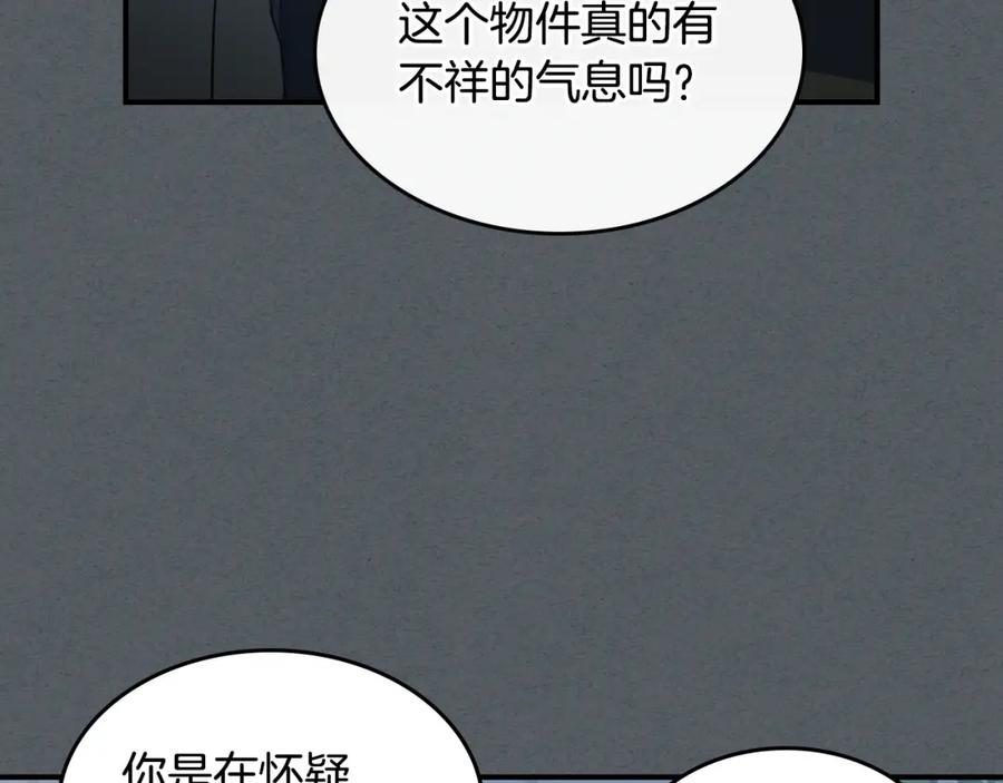第102话怂恿-她与野兽-Hongseul（主笔）+maginot（原著）（第7张）