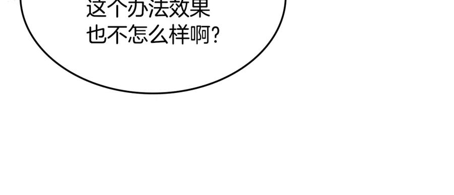 第103话可爱的丈夫只有一个-她与野兽-Hongseul（主笔）+maginot（原著）（第17张）