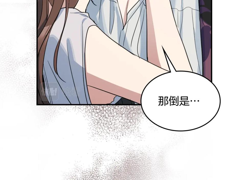 第103话可爱的丈夫只有一个-她与野兽-Hongseul（主笔）+maginot（原著）（第15张）