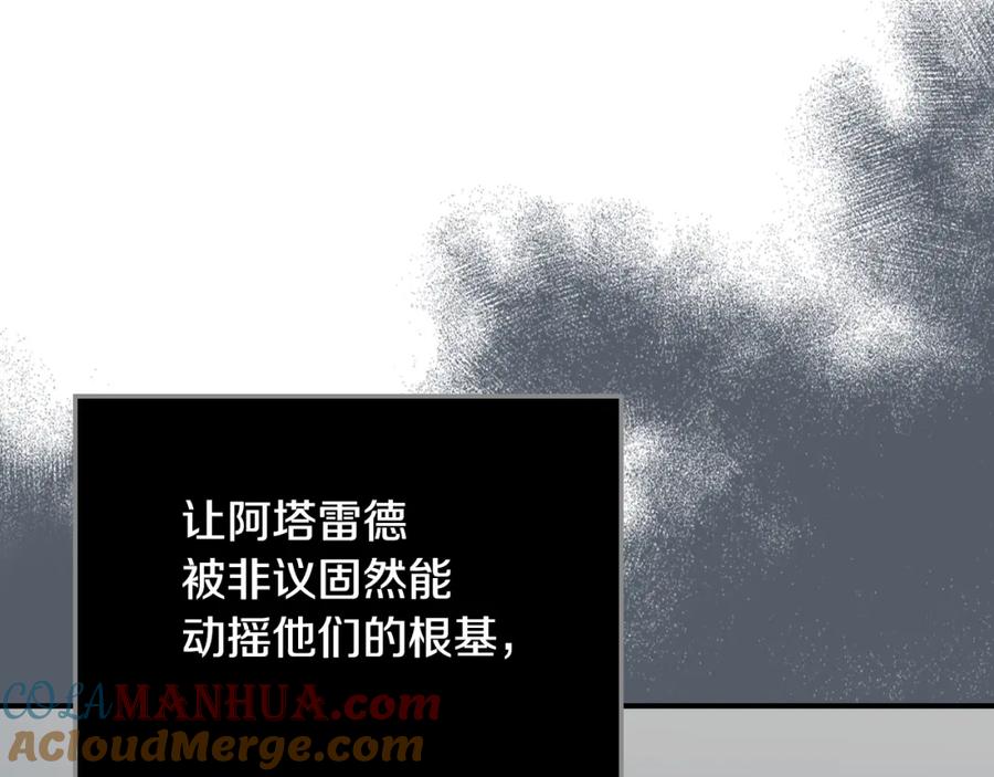 第103话可爱的丈夫只有一个-她与野兽-Hongseul（主笔）+maginot（原著）（第20张）