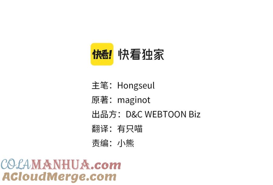 第103话可爱的丈夫只有一个-她与野兽-Hongseul（主笔）+maginot（原著）（第8张）