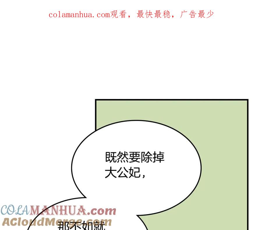 第103话可爱的丈夫只有一个-她与野兽-Hongseul（主笔）+maginot（原著）（第1张）