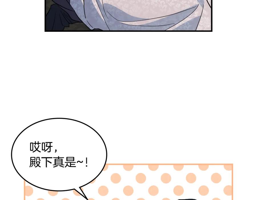 第103话可爱的丈夫只有一个-她与野兽-Hongseul（主笔）+maginot（原著）（第25张）