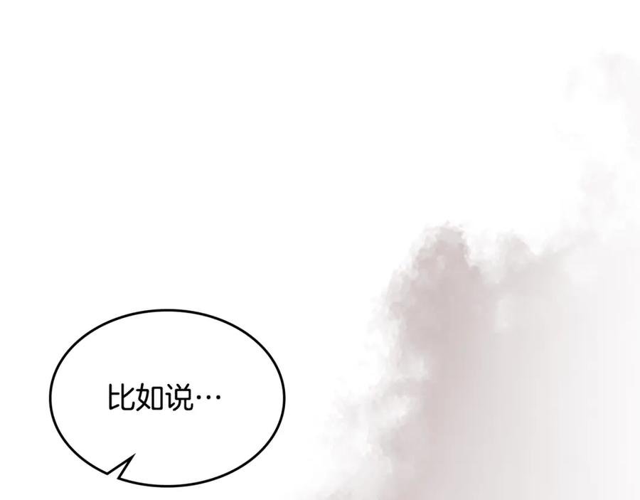 第103话可爱的丈夫只有一个-她与野兽-Hongseul（主笔）+maginot（原著）（第2张）