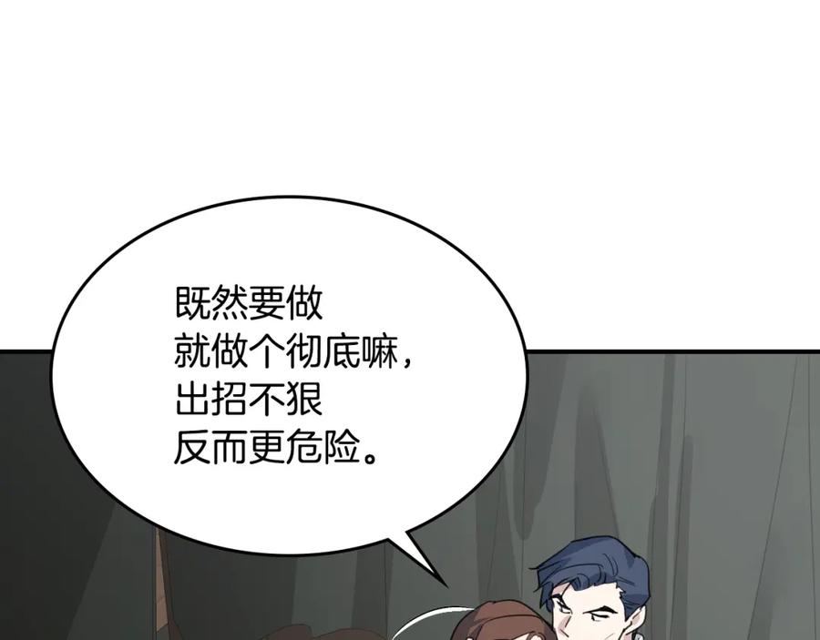 第103话可爱的丈夫只有一个-她与野兽-Hongseul（主笔）+maginot（原著）（第11张）