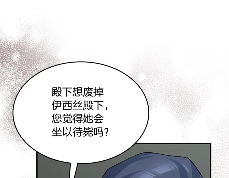 第103话可爱的丈夫只有一个-她与野兽-Hongseul（主笔）+maginot（原著）（第13张）