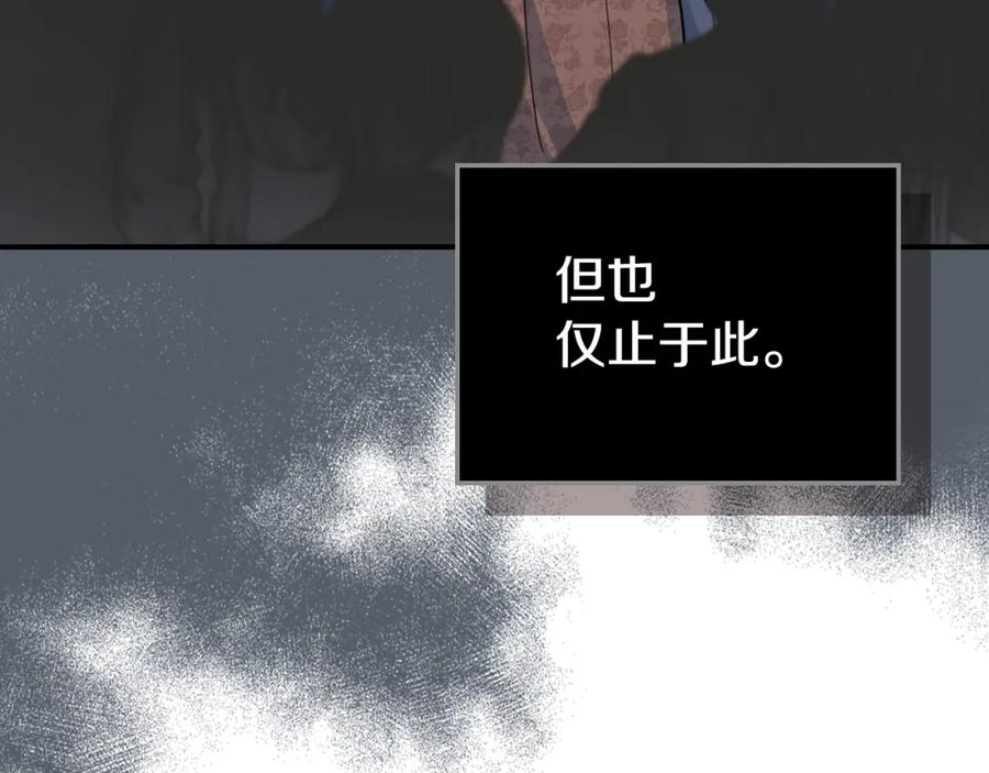 第103话可爱的丈夫只有一个-她与野兽-Hongseul（主笔）+maginot（原著）（第22张）