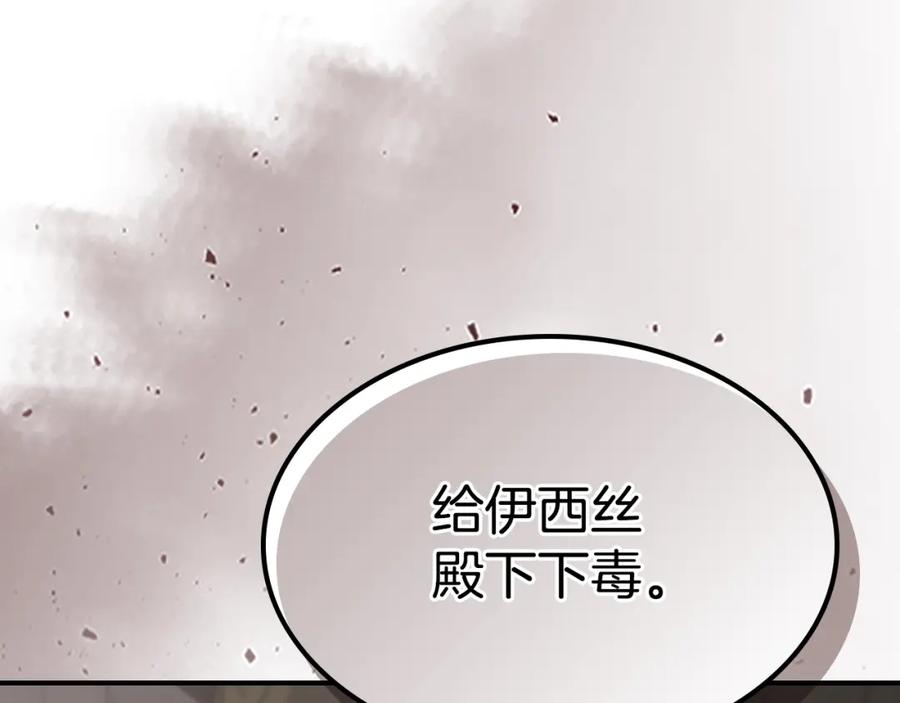 第103话可爱的丈夫只有一个-她与野兽-Hongseul（主笔）+maginot（原著）（第3张）