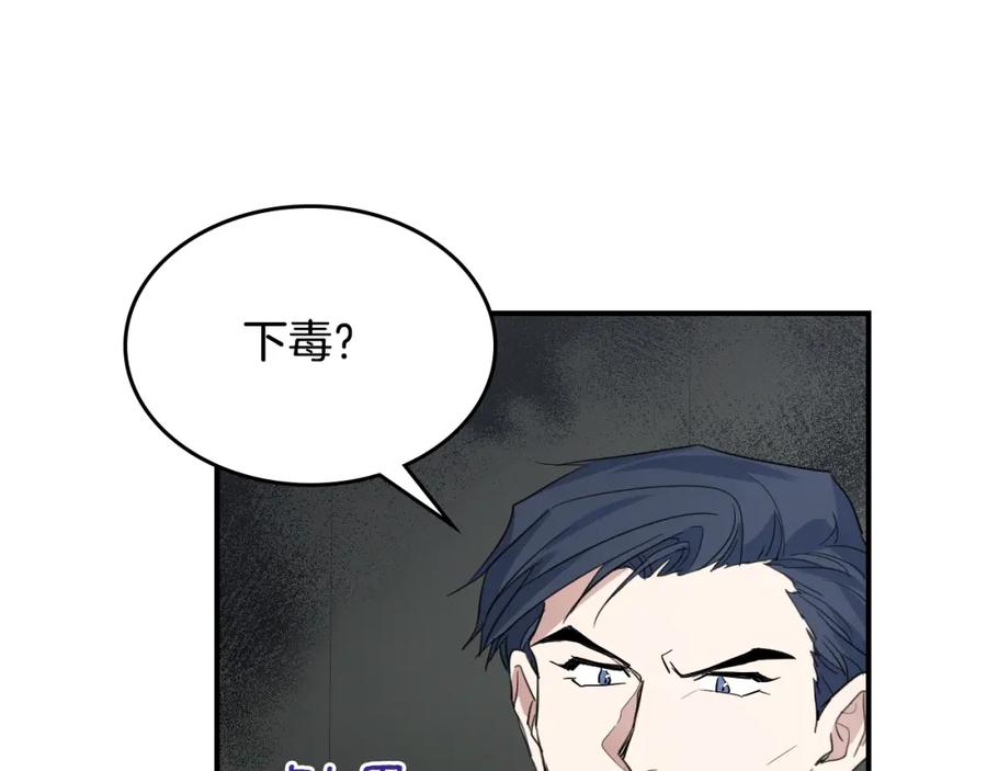 第103话可爱的丈夫只有一个-她与野兽-Hongseul（主笔）+maginot（原著）（第9张）