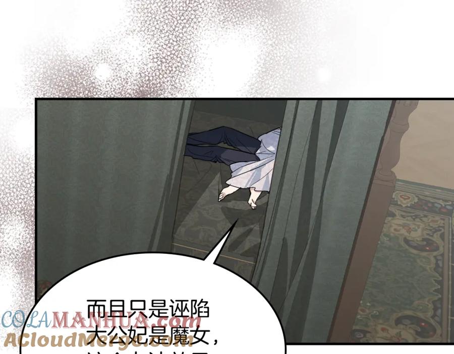 第103话可爱的丈夫只有一个-她与野兽-Hongseul（主笔）+maginot（原著）（第16张）