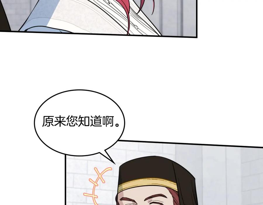 第105话单方面碾压-她与野兽-Hongseul（主笔）+maginot（原著）（第16张）