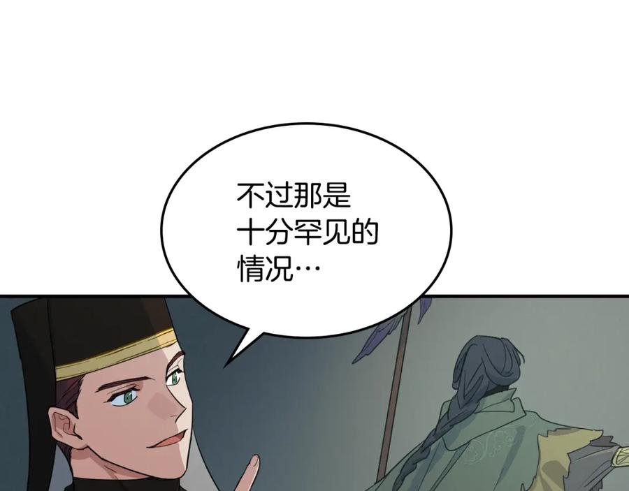 第105话单方面碾压-她与野兽-Hongseul（主笔）+maginot（原著）（第26张）
