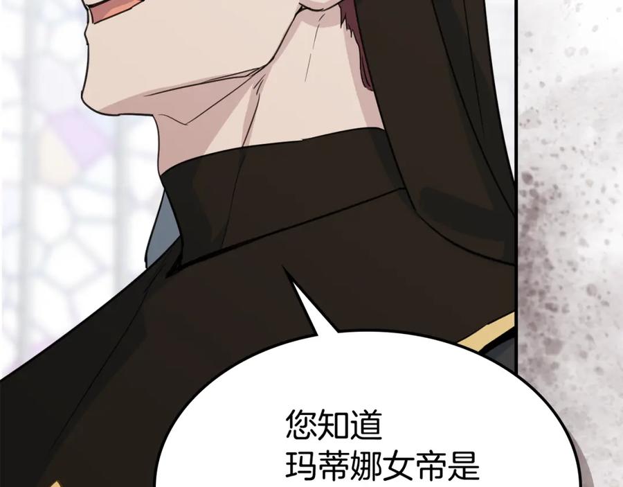 第105话单方面碾压-她与野兽-Hongseul（主笔）+maginot（原著）（第2张）