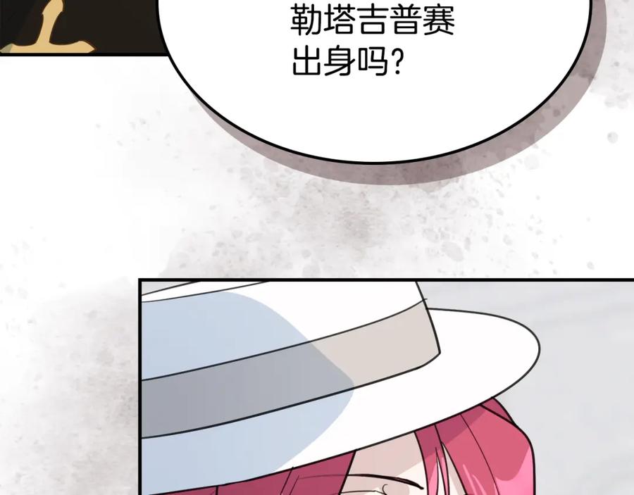 第105话单方面碾压-她与野兽-Hongseul（主笔）+maginot（原著）（第3张）