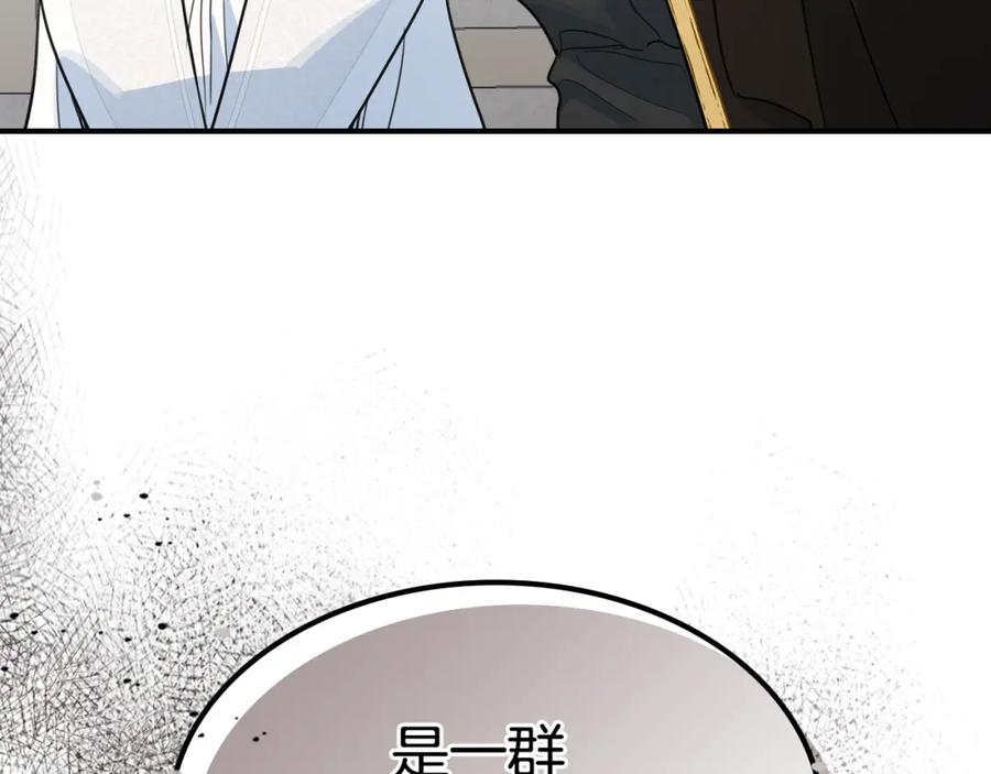 第105话单方面碾压-她与野兽-Hongseul（主笔）+maginot（原著）（第7张）