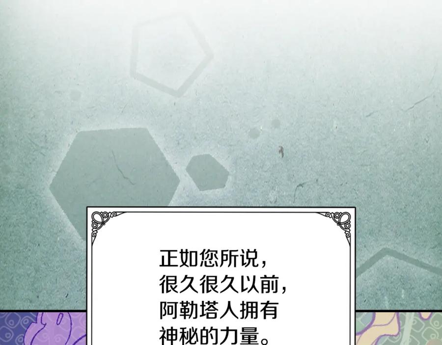 第105话单方面碾压-她与野兽-Hongseul（主笔）+maginot（原著）（第18张）