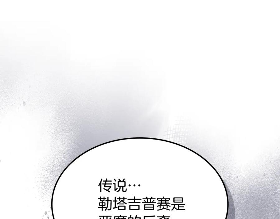 第105话单方面碾压-她与野兽-Hongseul（主笔）+maginot（原著）（第11张）