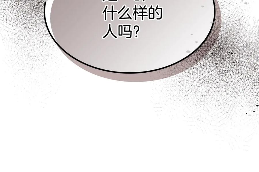第105话单方面碾压-她与野兽-Hongseul（主笔）+maginot（原著）（第8张）