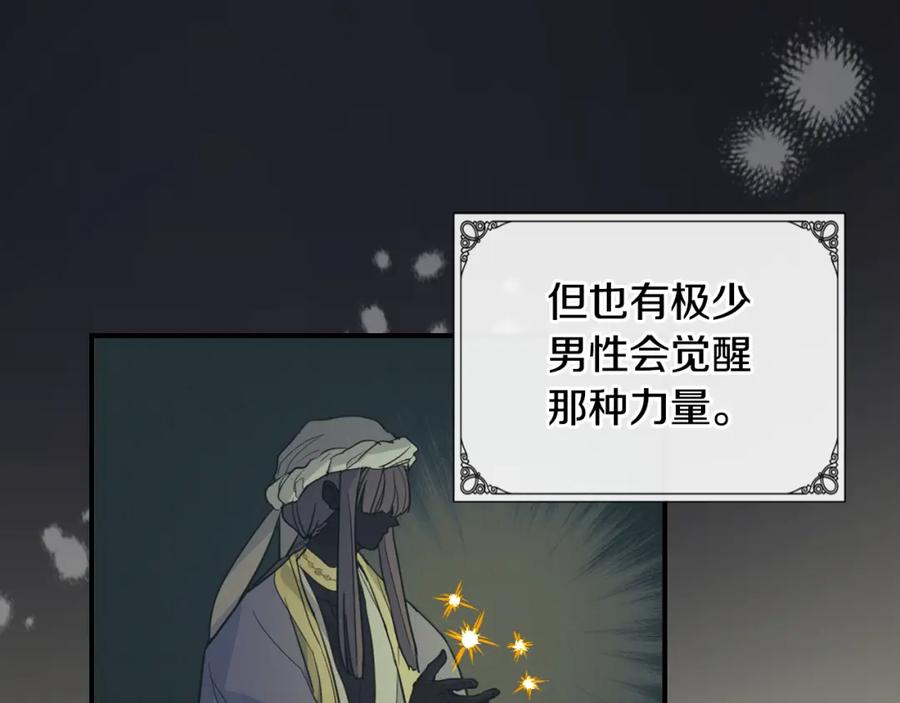 第105话单方面碾压-她与野兽-Hongseul（主笔）+maginot（原著）（第24张）