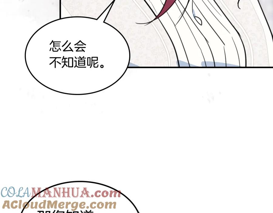第105话单方面碾压-她与野兽-Hongseul（主笔）+maginot（原著）（第5张）