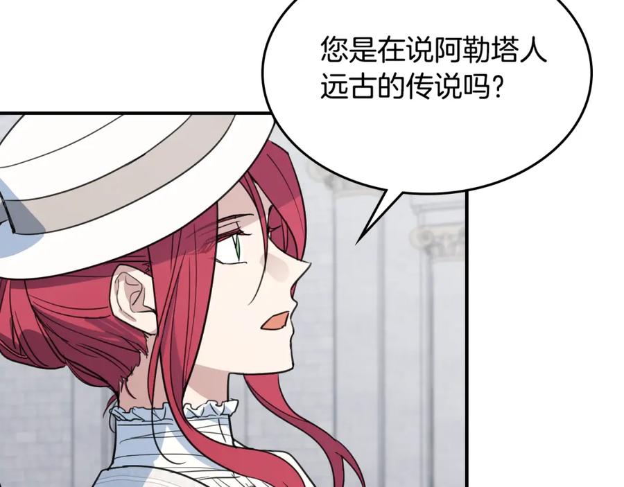 第105话单方面碾压-她与野兽-Hongseul（主笔）+maginot（原著）（第15张）