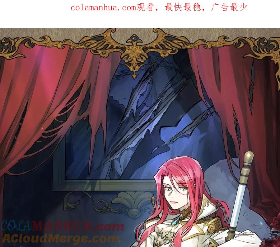 第106话未来的皇太子妃-她与野兽-Hongseul（主笔）+maginot（原著）（第1张）