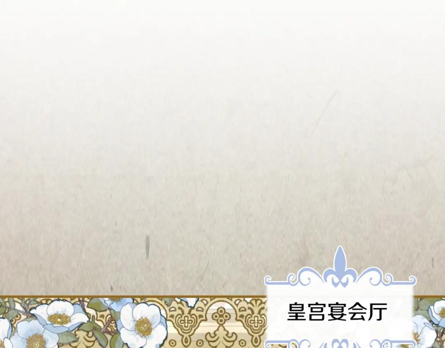 第106话未来的皇太子妃-她与野兽-Hongseul（主笔）+maginot（原著）（第6张）