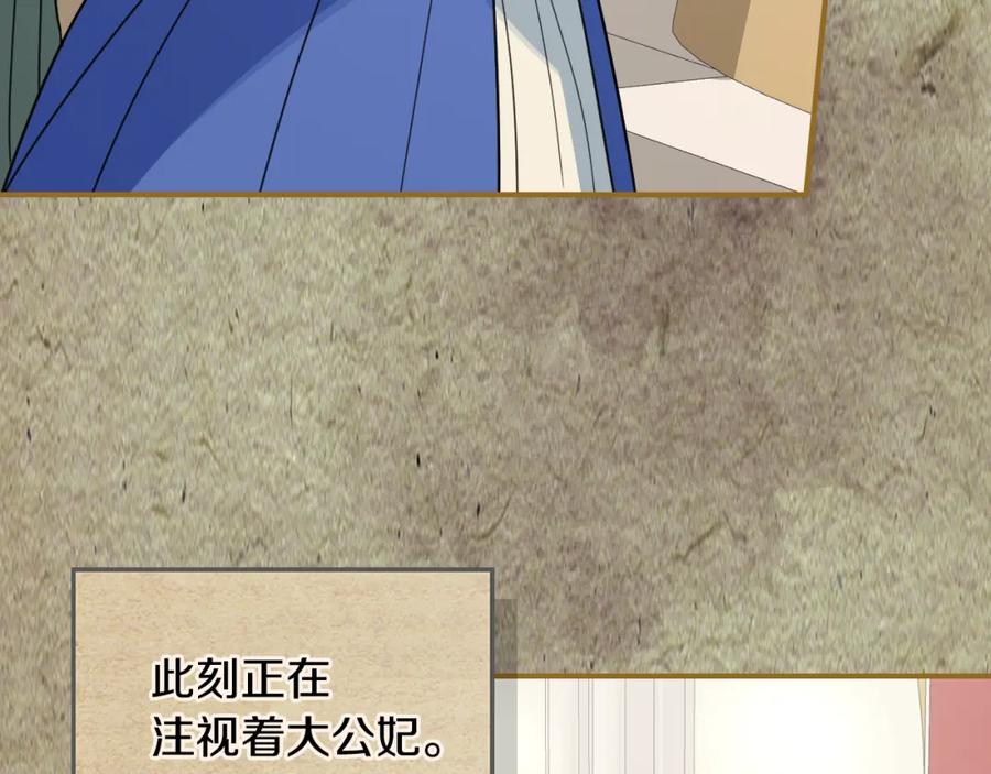 第106话未来的皇太子妃-她与野兽-Hongseul（主笔）+maginot（原著）（第14张）