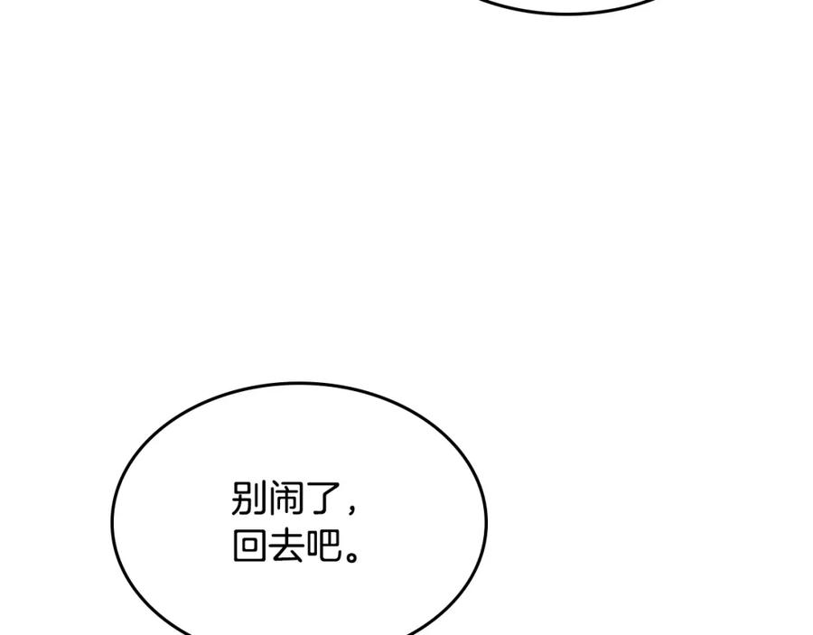 第107话毒杀-她与野兽-Hongseul（主笔）+maginot（原著）（第16张）