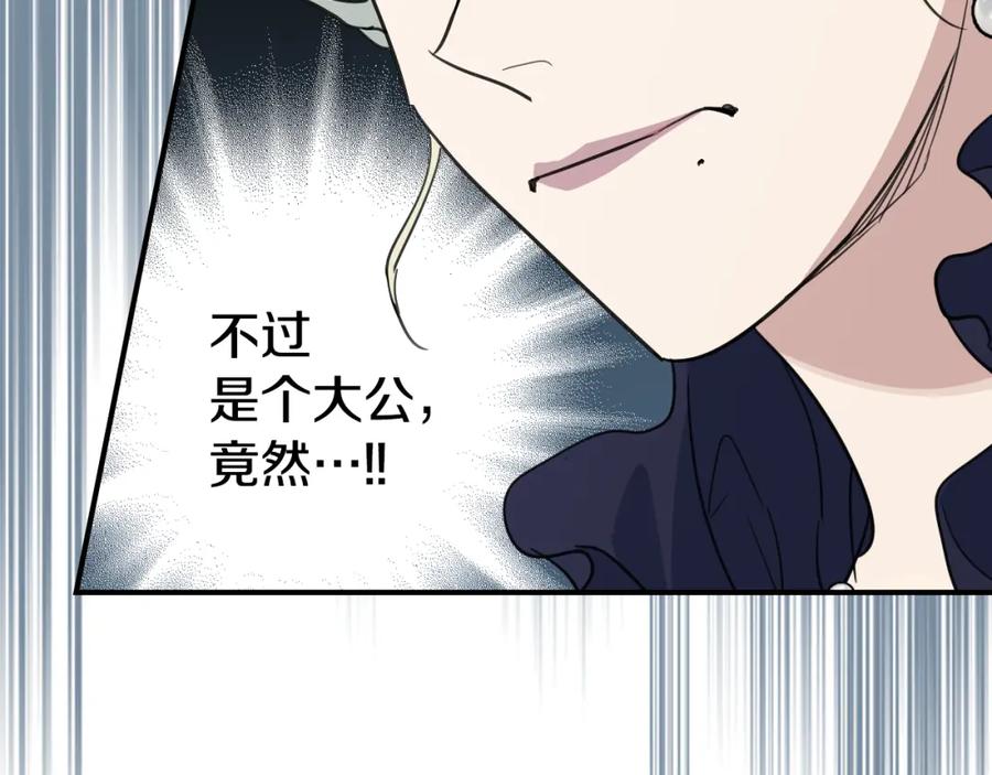 第107话毒杀-她与野兽-Hongseul（主笔）+maginot（原著）（第4张）