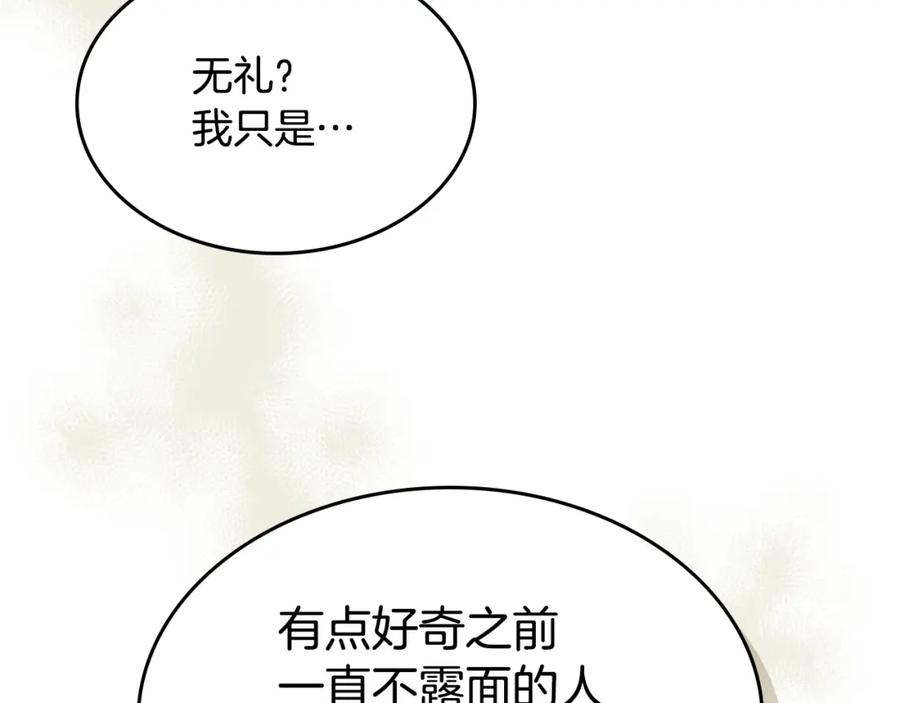 第107话毒杀-她与野兽-Hongseul（主笔）+maginot（原著）（第6张）