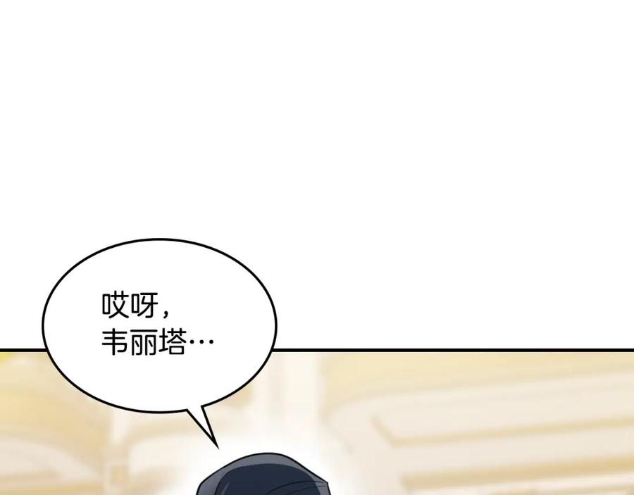 第107话毒杀-她与野兽-Hongseul（主笔）+maginot（原著）（第14张）
