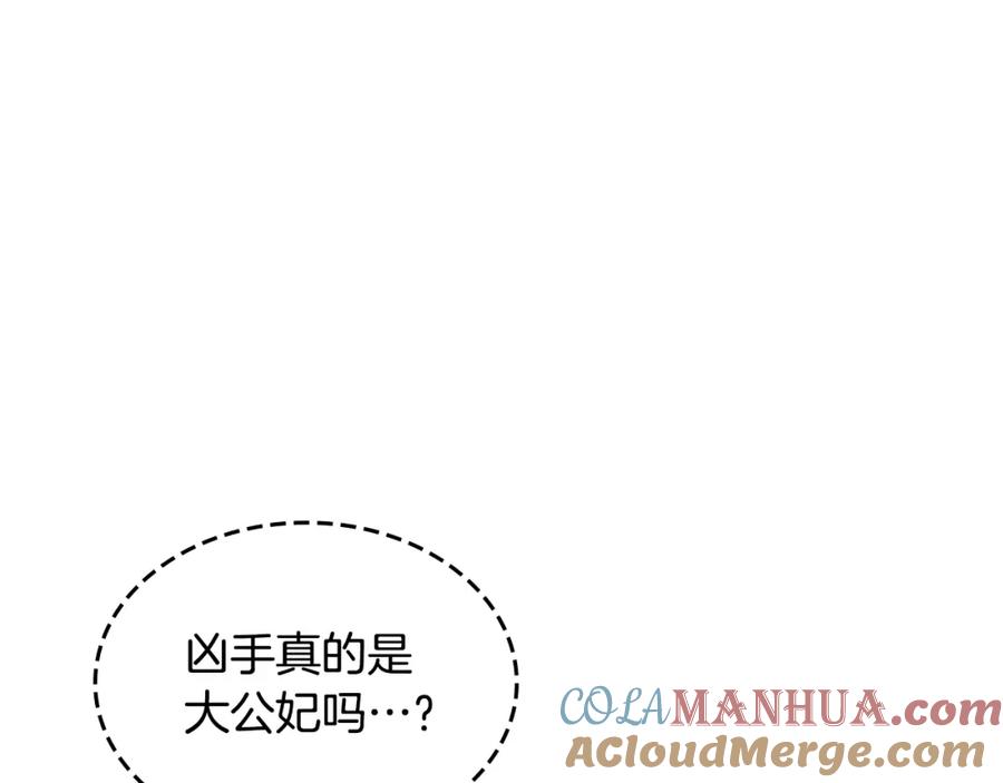 第108话被捕-她与野兽-Hongseul（主笔）+maginot（原著）（第13张）