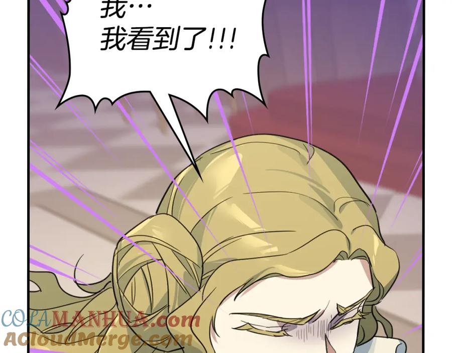 第108话被捕-她与野兽-Hongseul（主笔）+maginot（原著）（第5张）