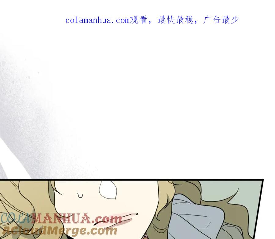 第108话被捕-她与野兽-Hongseul（主笔）+maginot（原著）（第1张）