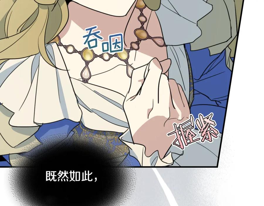 第108话被捕-她与野兽-Hongseul（主笔）+maginot（原著）（第2张）