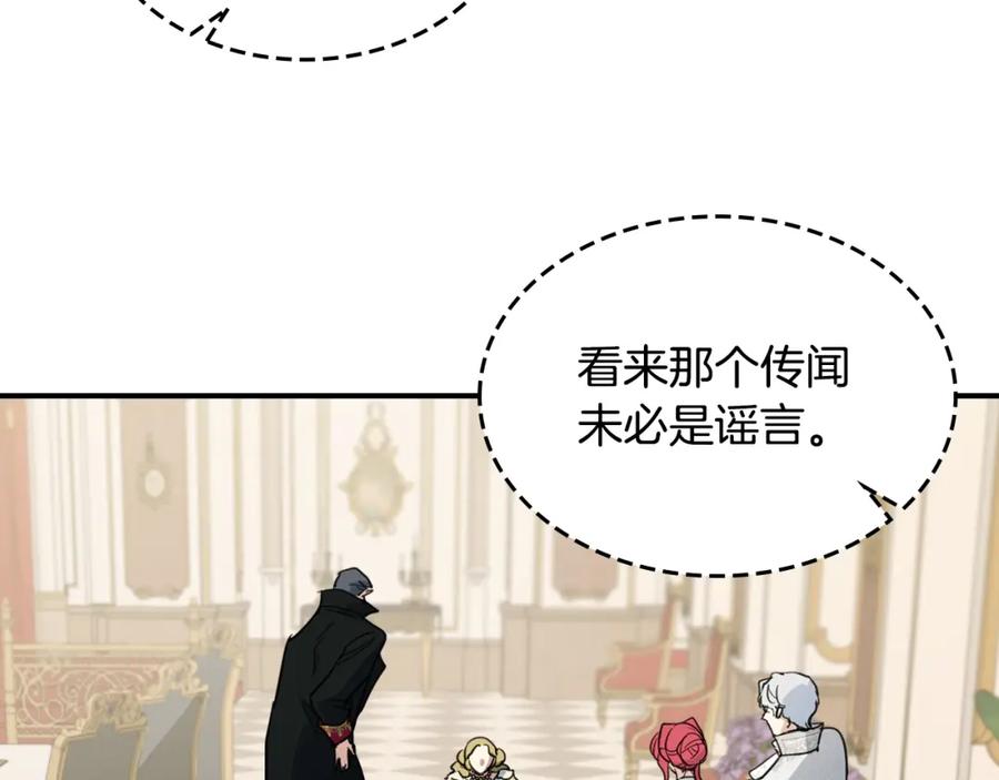 第108话被捕-她与野兽-Hongseul（主笔）+maginot（原著）（第14张）
