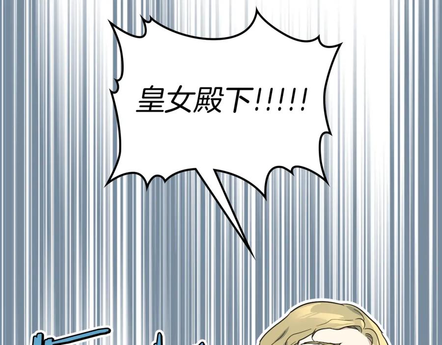 第109话审判开始-她与野兽-Hongseul（主笔）+maginot（原著）（第8张）